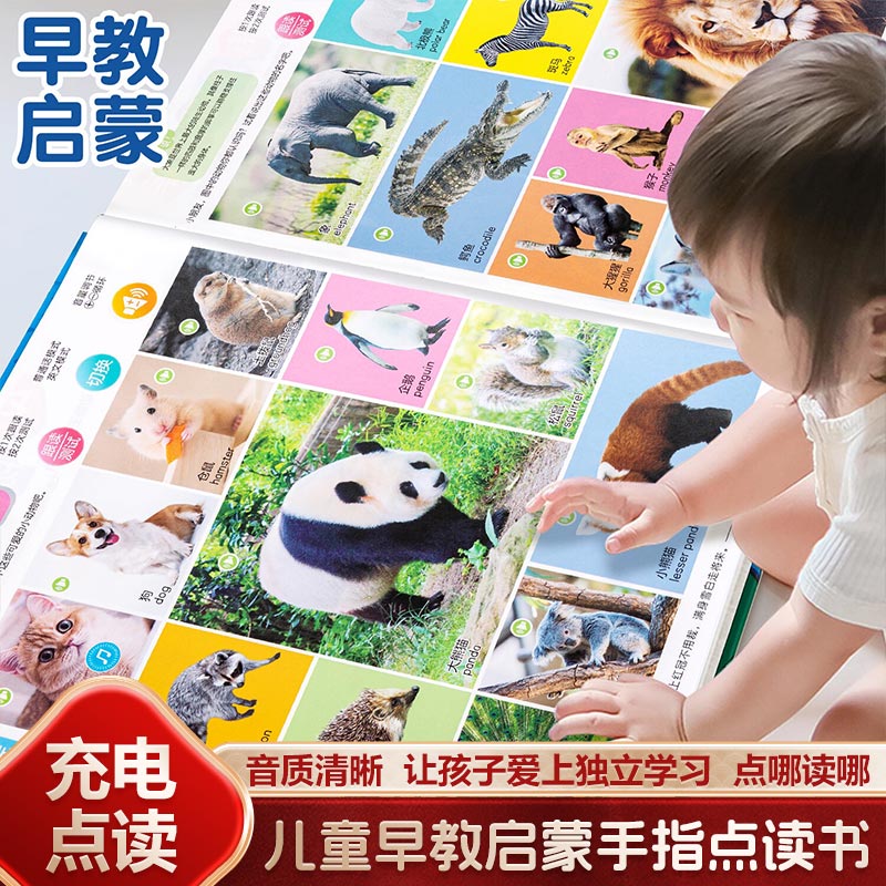 Kids Education Story - Finger Touch Early Education Sound Book,