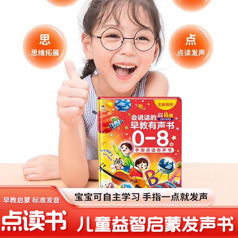 Complete English Words Talking - Kids Education Words 评论和价格