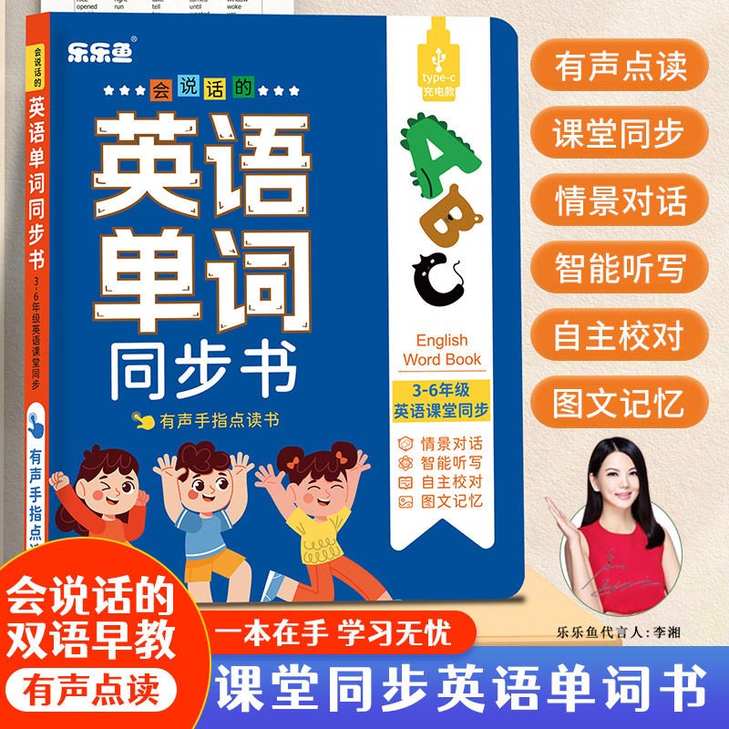 Complete English Words Talking - Kids Education Words 评论和价格