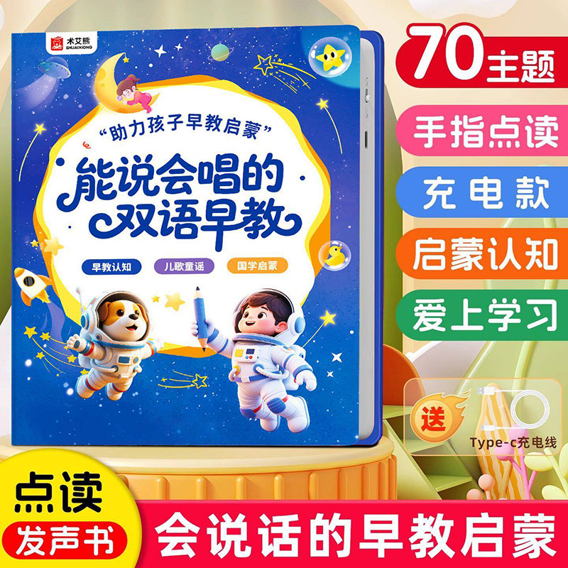 Complete English Words Talking - Kids Education Words 评论和价格