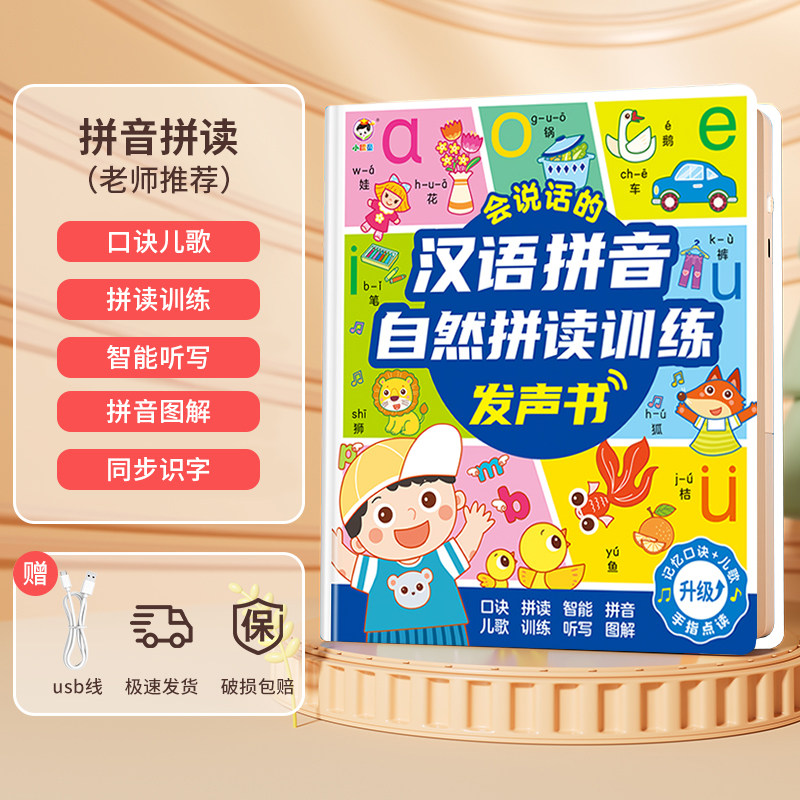 Complete English Words Talking - Kids Education Words 评论和价格