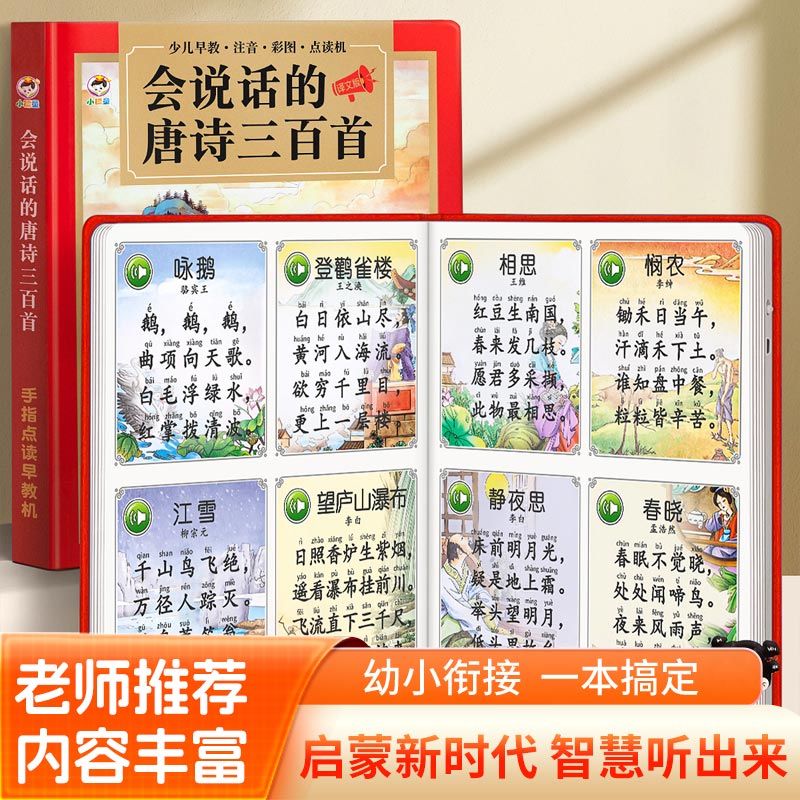 Talking English Words Finger P - Kids Education Words 评论和价格