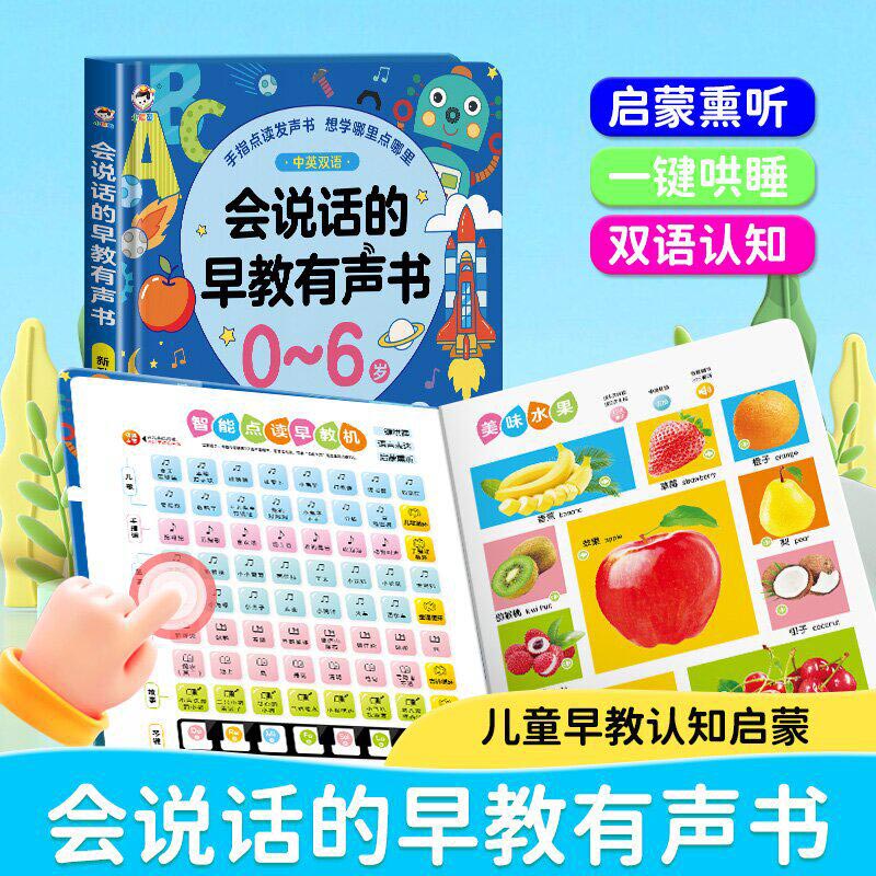 Talking English Words Finger P - Kids Education Words 评论和价格
