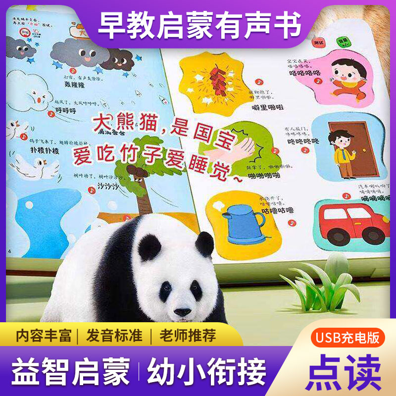 Talking English Words Finger P - Kids Education Words 评论和价格