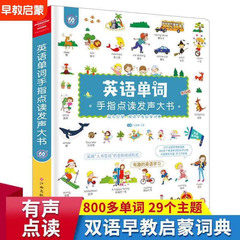 Vernacular Cantonese Finger To - Kids Education Story 评论和价格