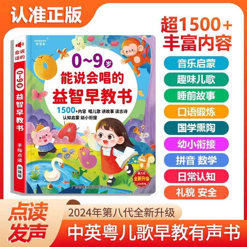 Vernacular Cantonese Finger To - Kids Education Story 评论和价格