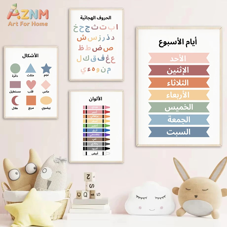 AZNM Arabic Educational Kids C - Kids Education Alphabet Numbers 评论和价格