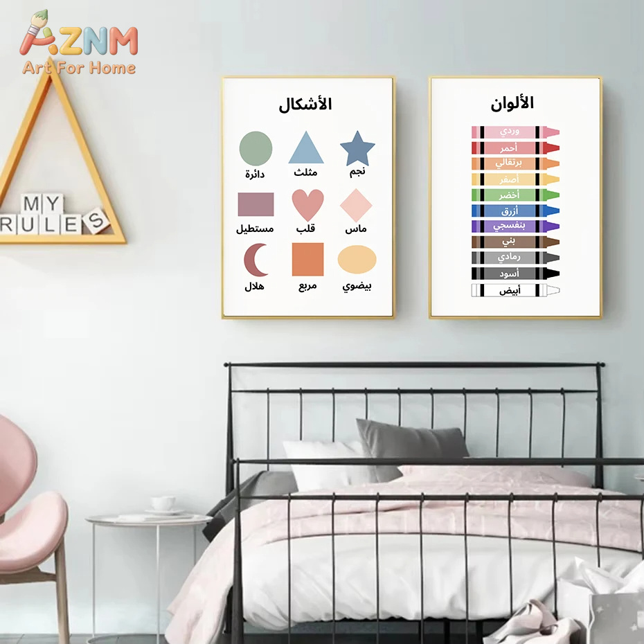 AZNM Arabic Educational Kids C - Kids Education Alphabet Numbers 评论和价格
