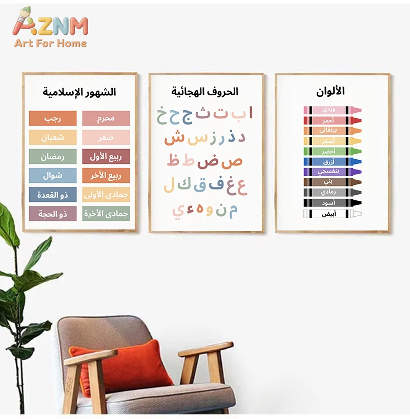 AZNM Arabic Educational Kids C - Kids Education Alphabet Numbers 评论和价格