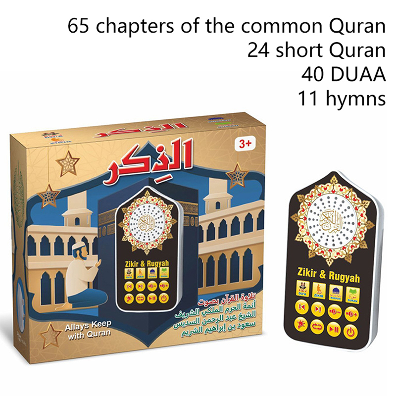 Arabic Muslim Multi-function M - Kids Education Uk 评论和价格